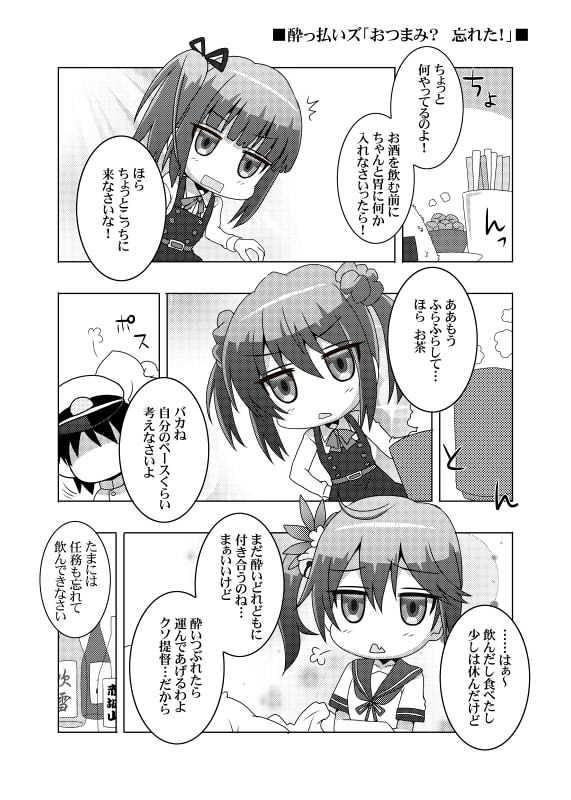 鎮守府艦訪録～病んでますか?時雨さん3～