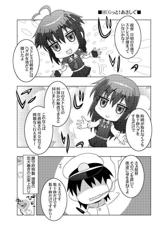 鎮守府艦訪録～病んでますか?時雨さん3～