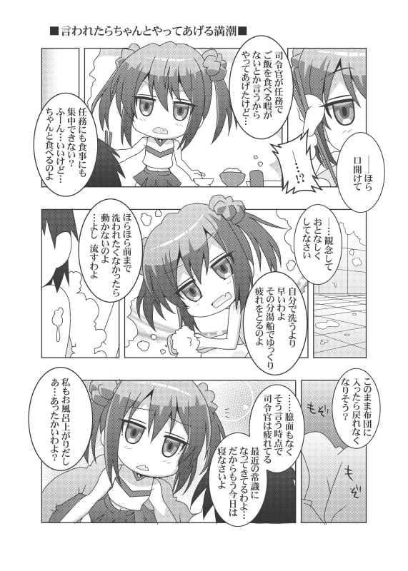 鎮守府艦訪録～病んでますか?時雨さん3～