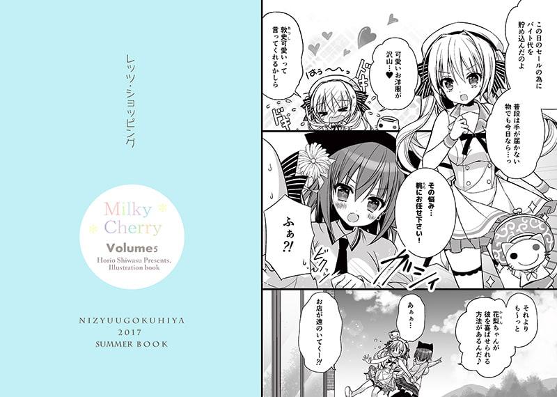 Milky*Cherry Reprinting