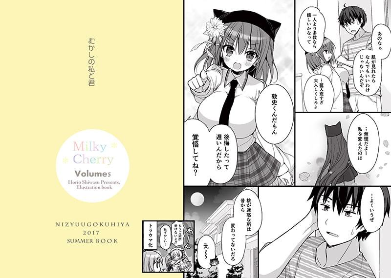 Milky*Cherry Reprinting