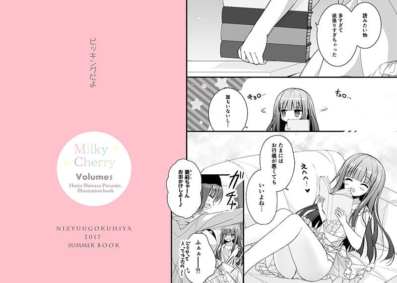 Milky*Cherry Reprinting