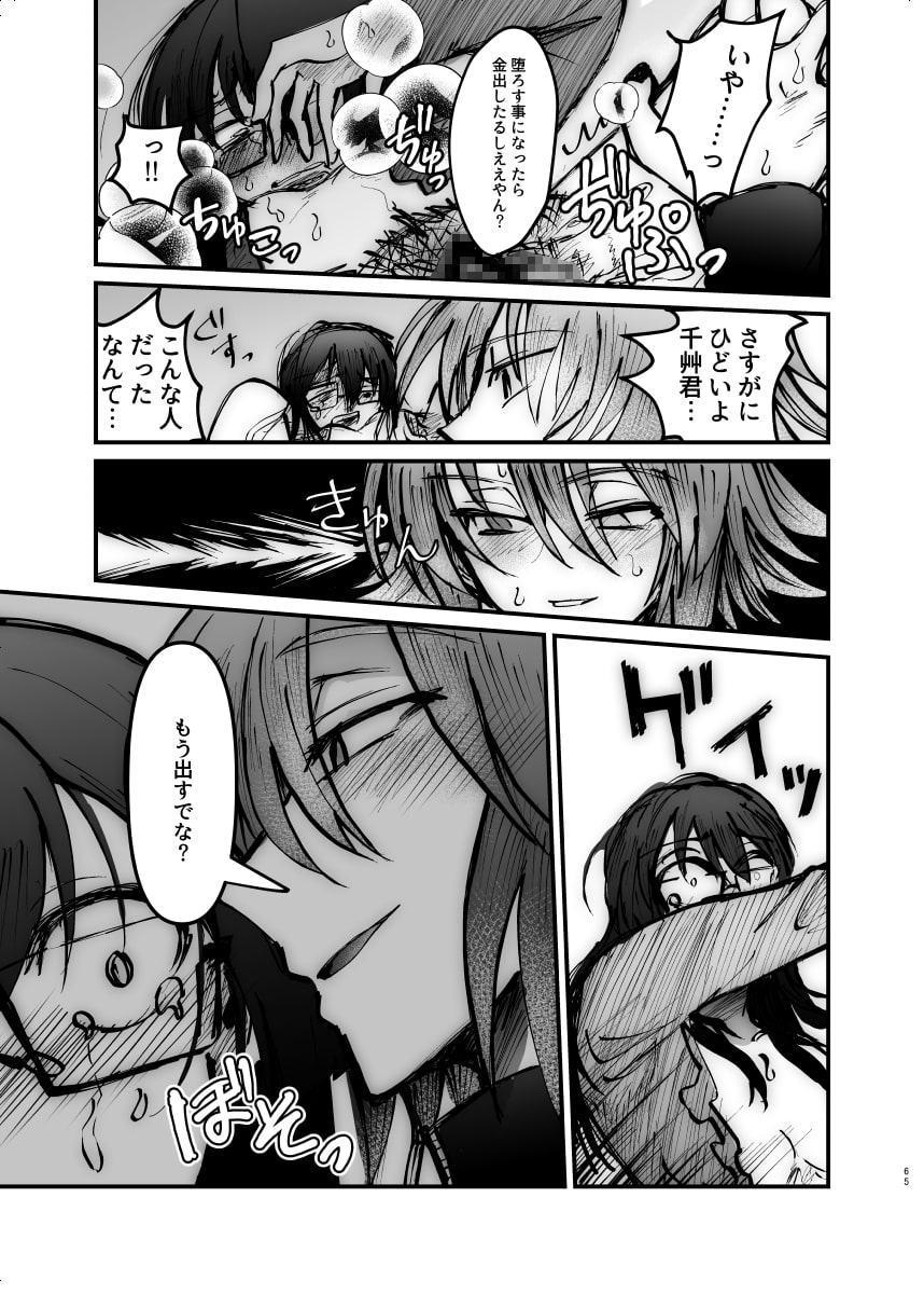 せめて骨は拾え