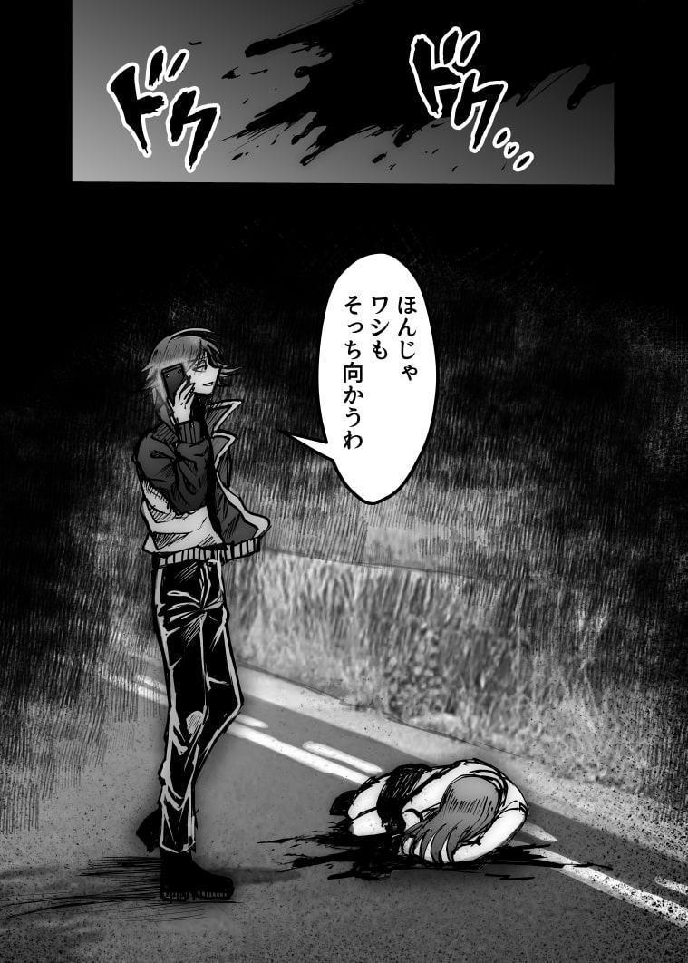 せめて骨は拾え