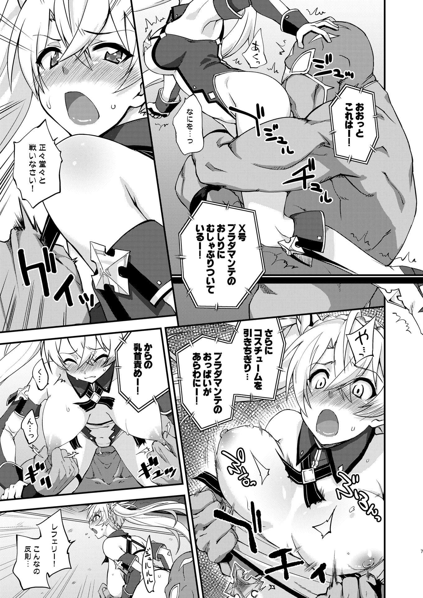 ブラダマンテ大敗北