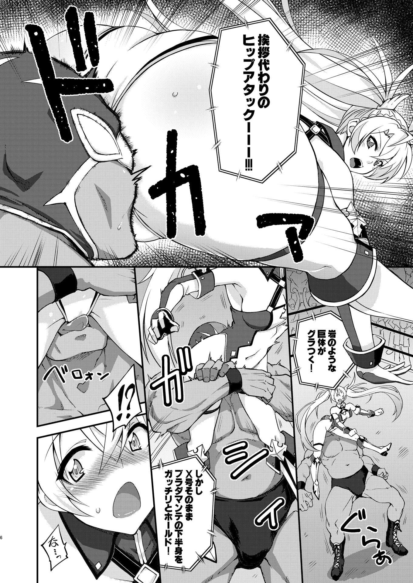 ブラダマンテ大敗北