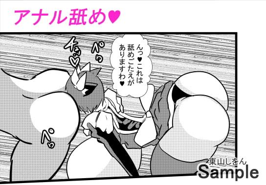 超乳メイドるるな6