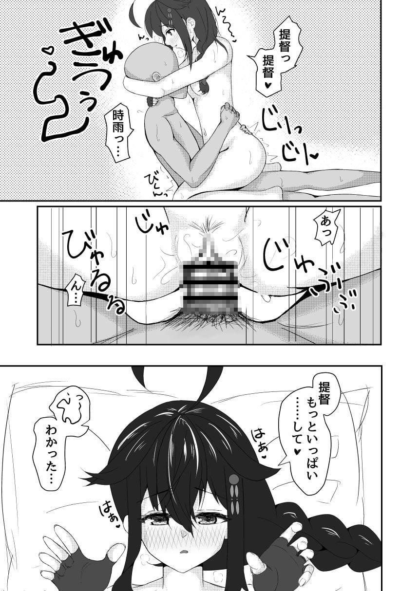 時雨といちゃいちゃえっちしたい