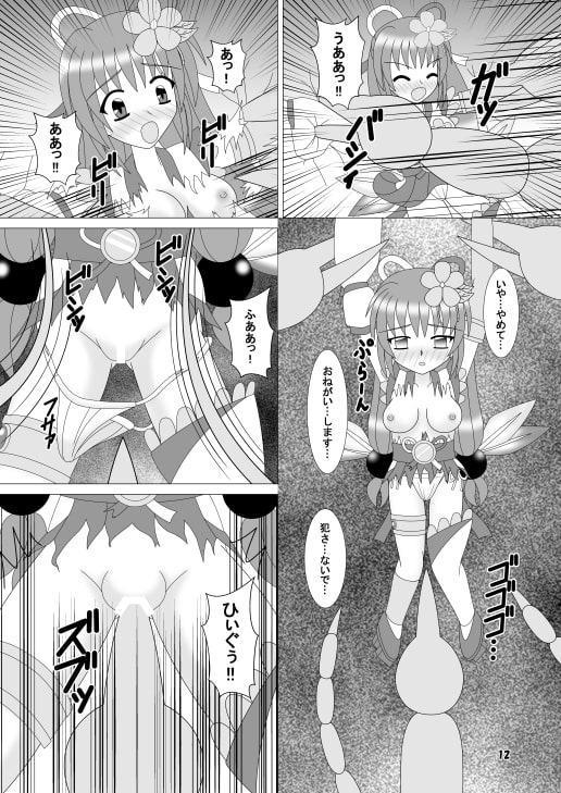 ブルームエンジェル～ジャヌアとジューン～ 雫さんはバイト少女編