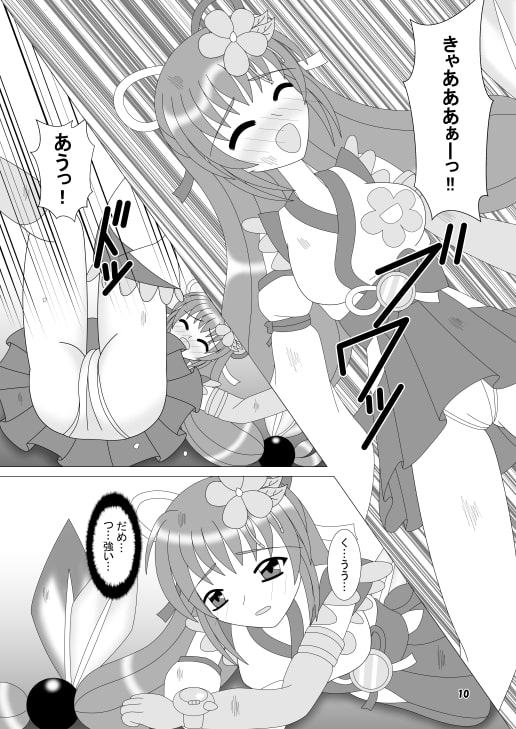 ブルームエンジェル～ジャヌアとジューン～ 雫さんはバイト少女編