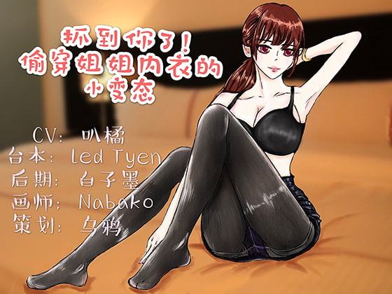 私の弟はなんと女装少年⁈