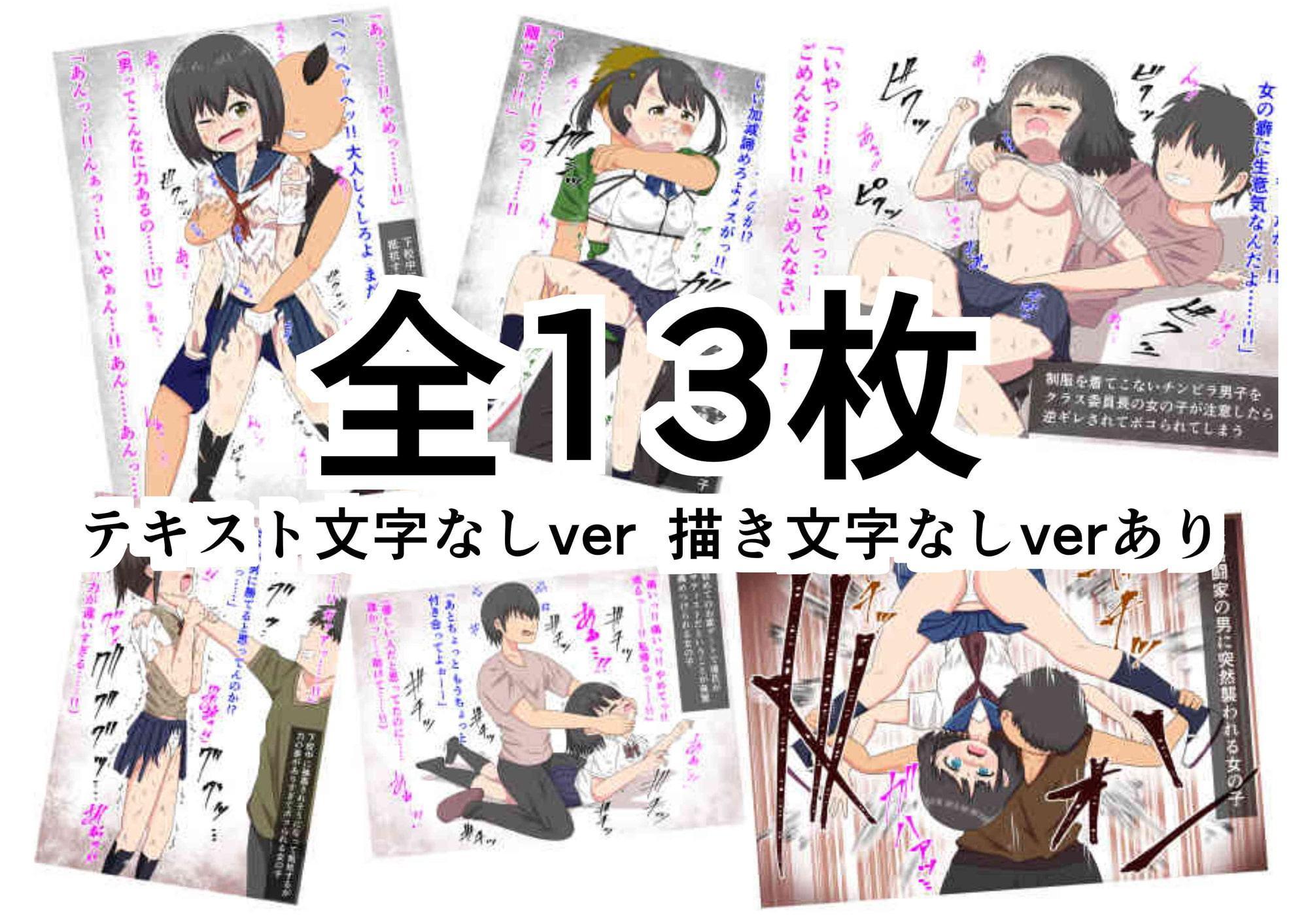 美少女が痛めつけられるイラスト集