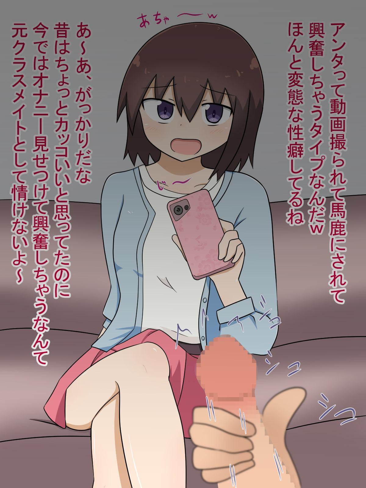 M性感に行ったら元同級生に遭遇しました