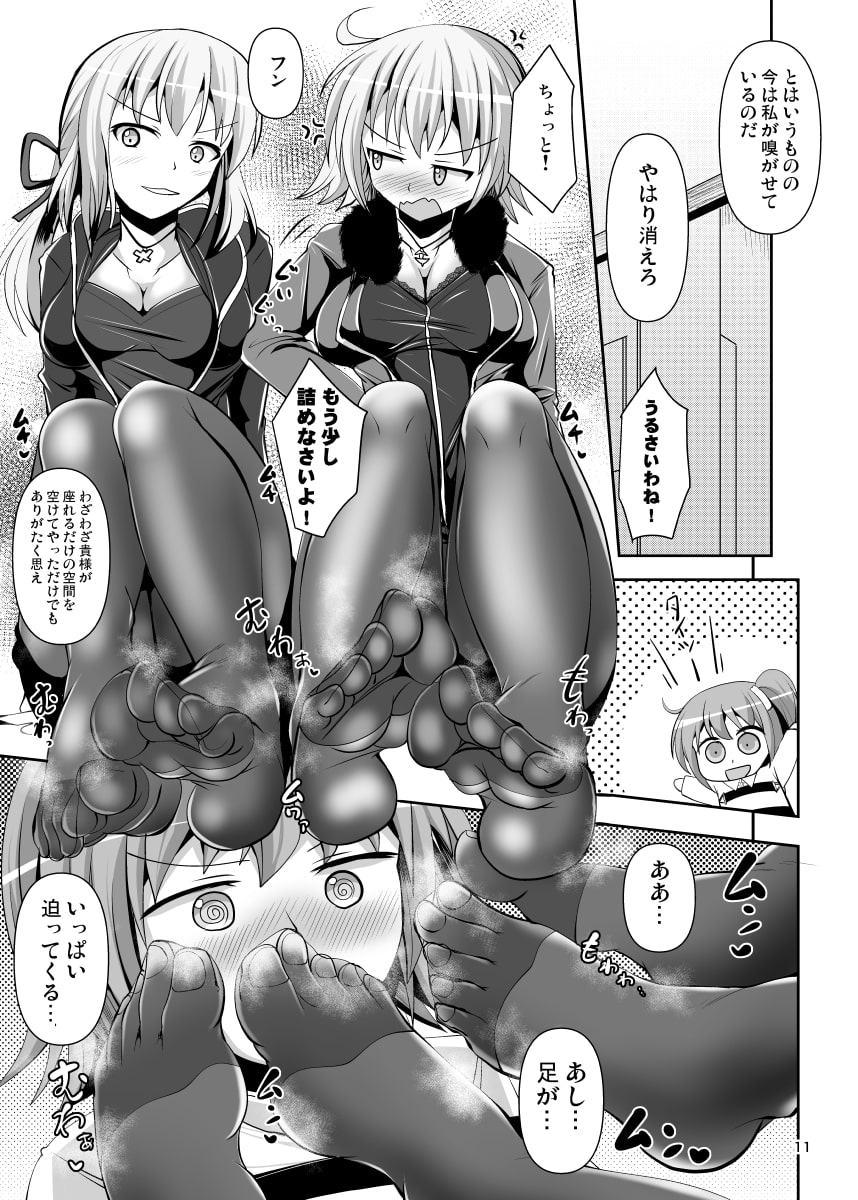 カルデア黒タイツ部2