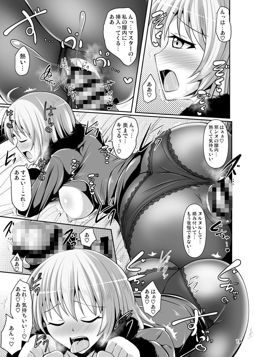 カルデア黒タイツ部2