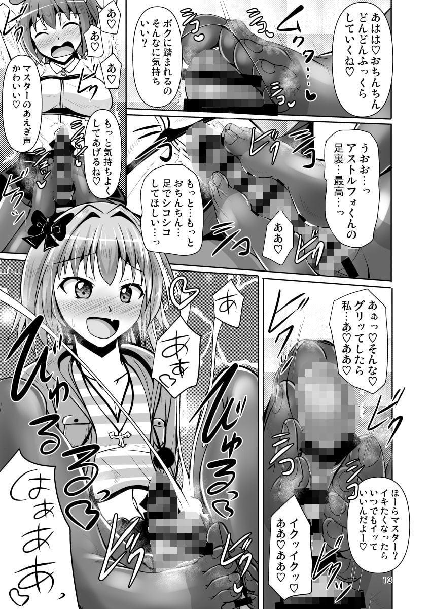 カルデア黒タイツ部3