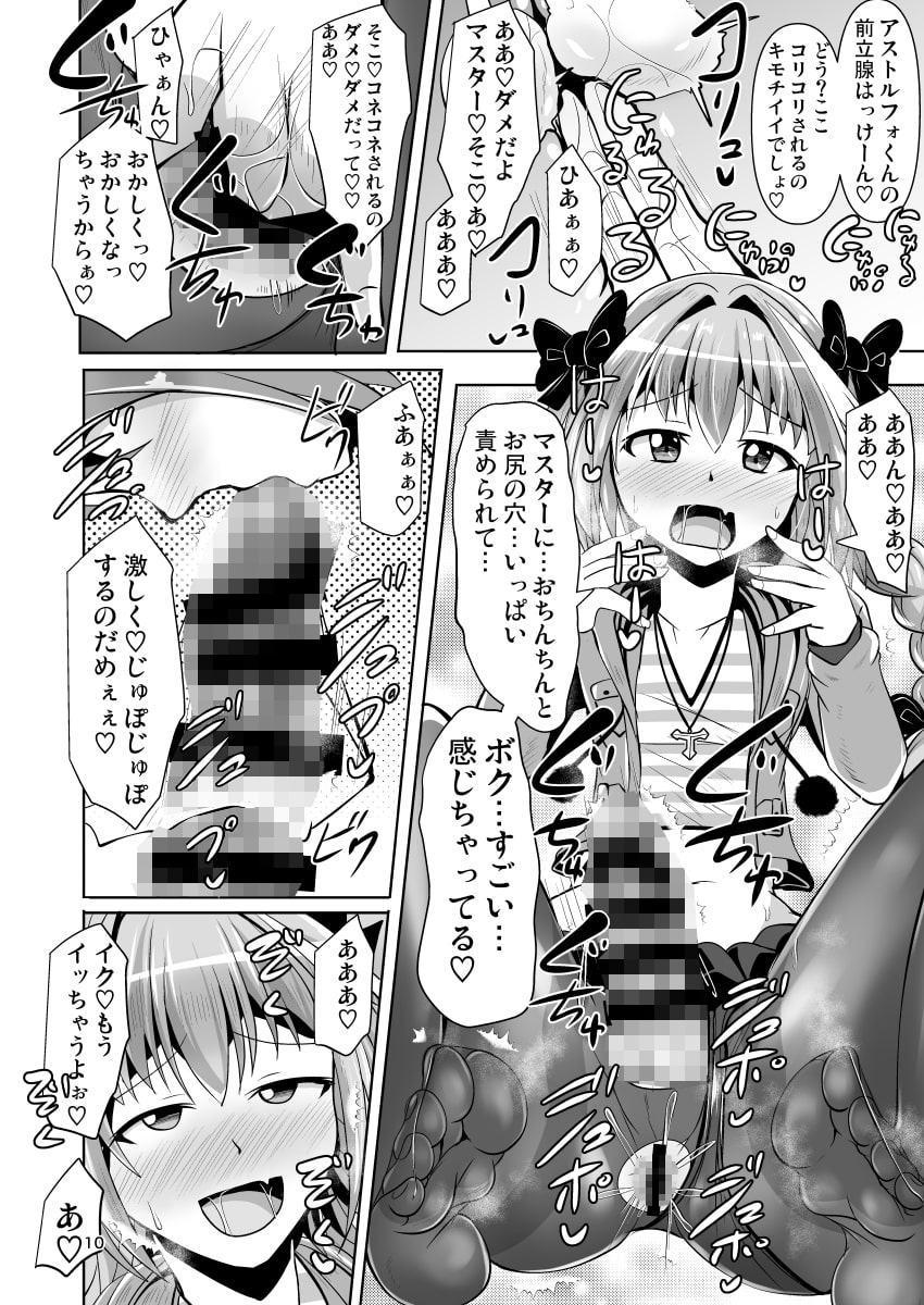 カルデア黒タイツ部3