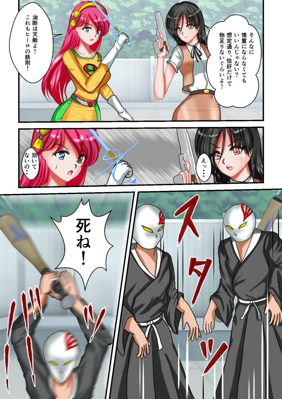 リョナ・ザ・ウオーズ第4話