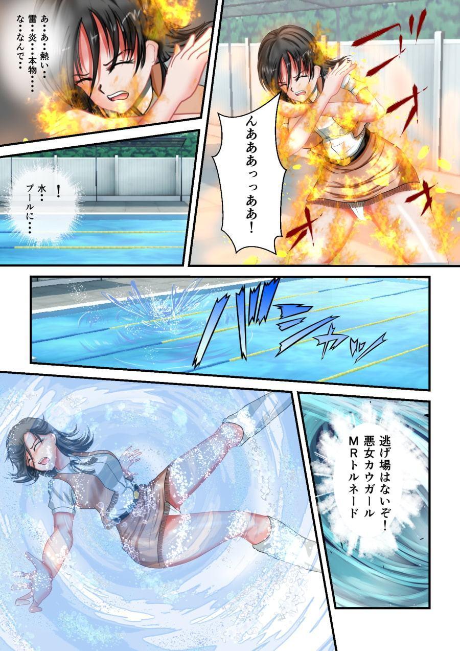 リョナ・ザ・ウオーズ第4話