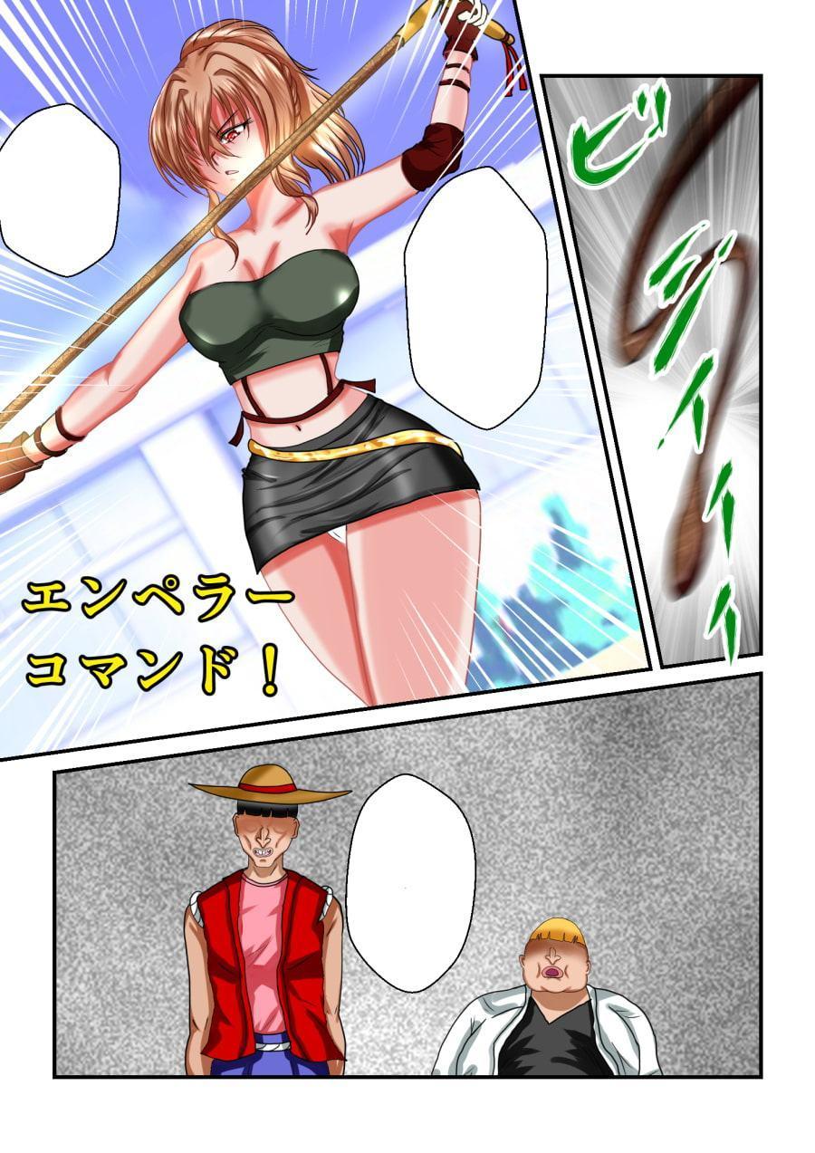 リョナ・ザ・ウオーズ第4話