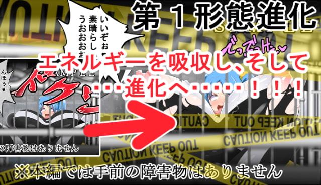 丸呑み→吸収→進化(全、貝子ちゃんシリーズお得パック、特別オマケ付)