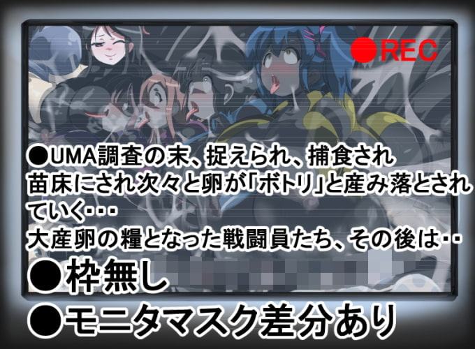 丸呑み→吸収→進化(全、貝子ちゃんシリーズお得パック、特別オマケ付)