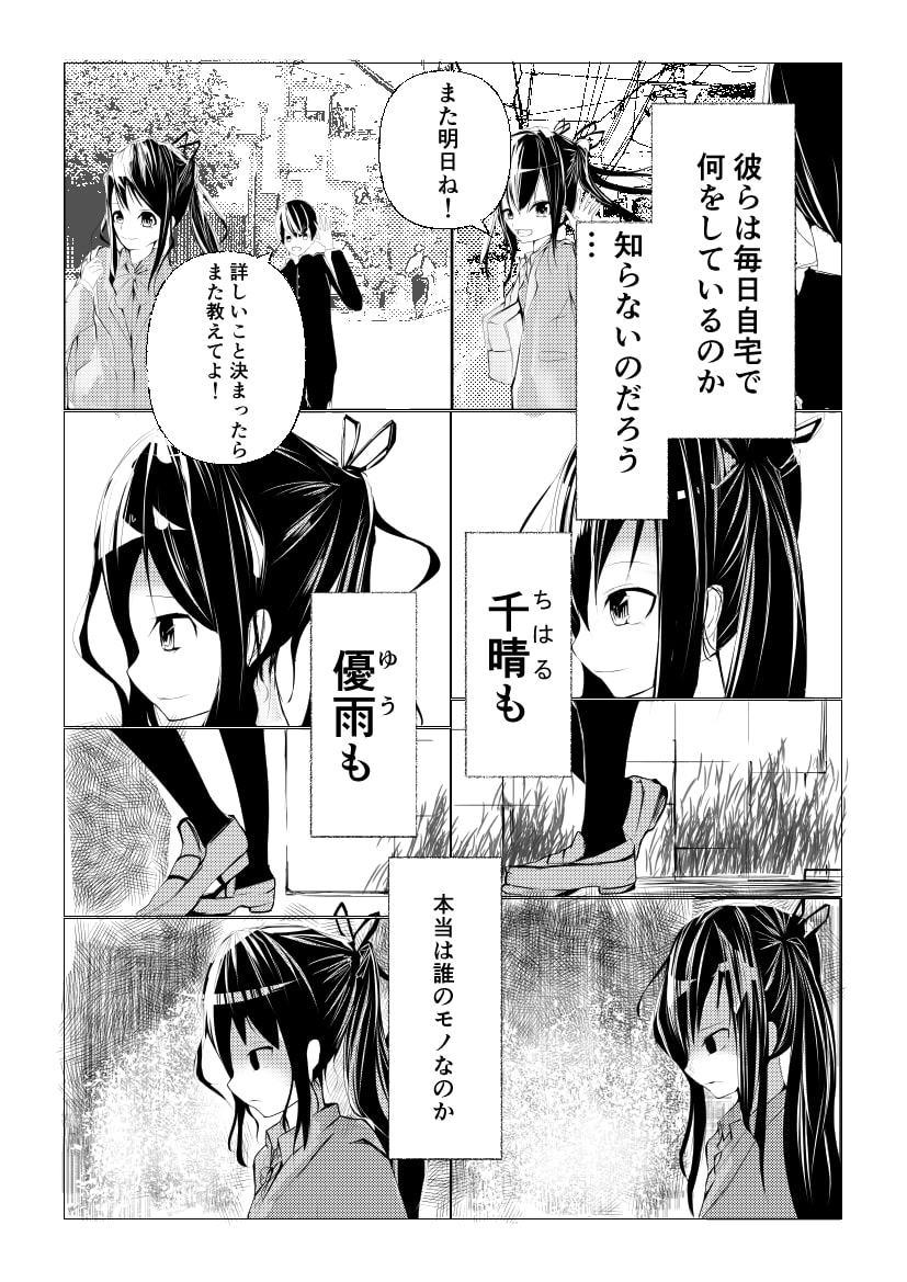 オーバーライド