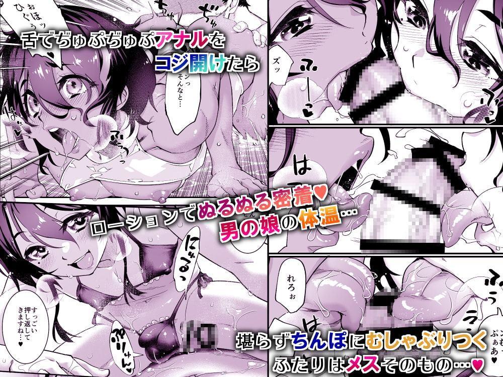 男の子AV総集編 Vol.1 みゆき・アリム編