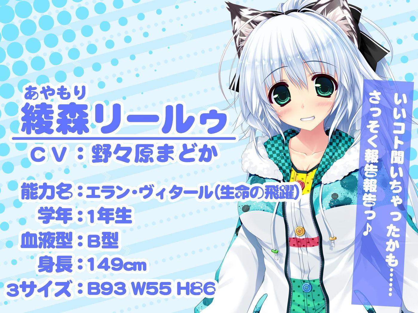 銀髪猫耳のリールゥちゃんがあなたのお耳をたくさん癒しちゃう♪