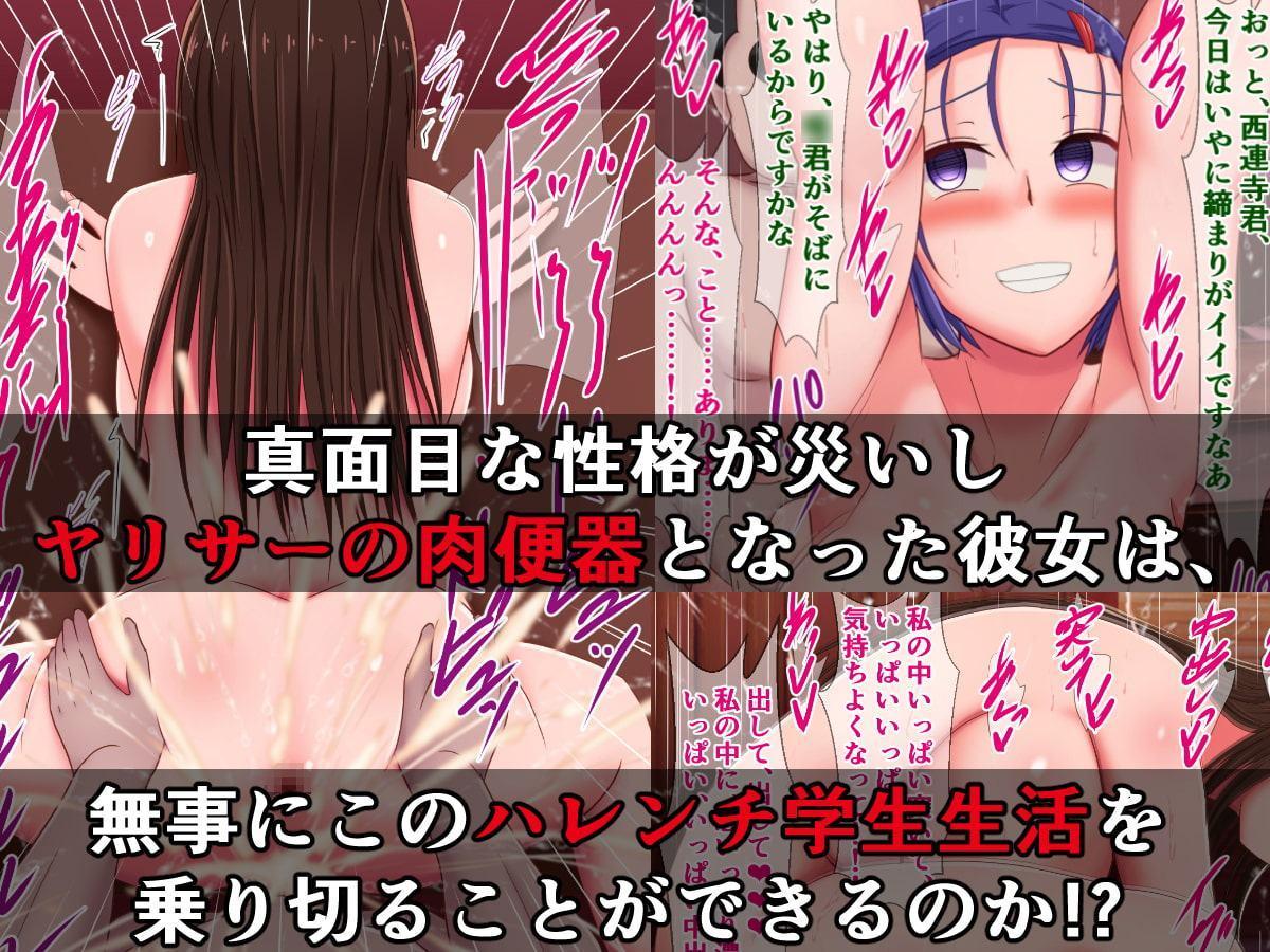 大学のヤリサーで、先輩たちの性処理オナホになった古手川さん