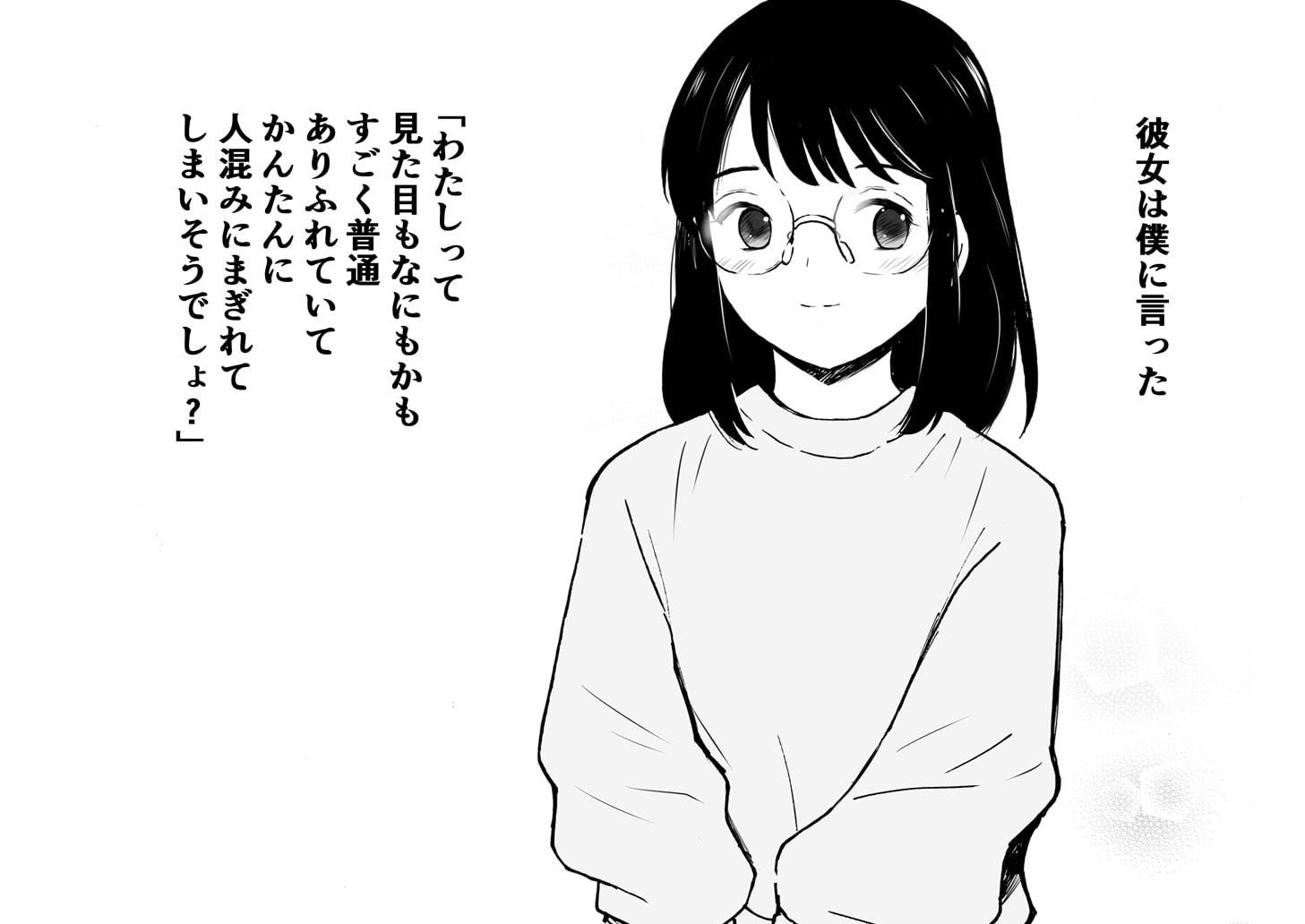 ぼくのらぶ～せかいでいちばん愛してる～(初愛～はつあい～42)