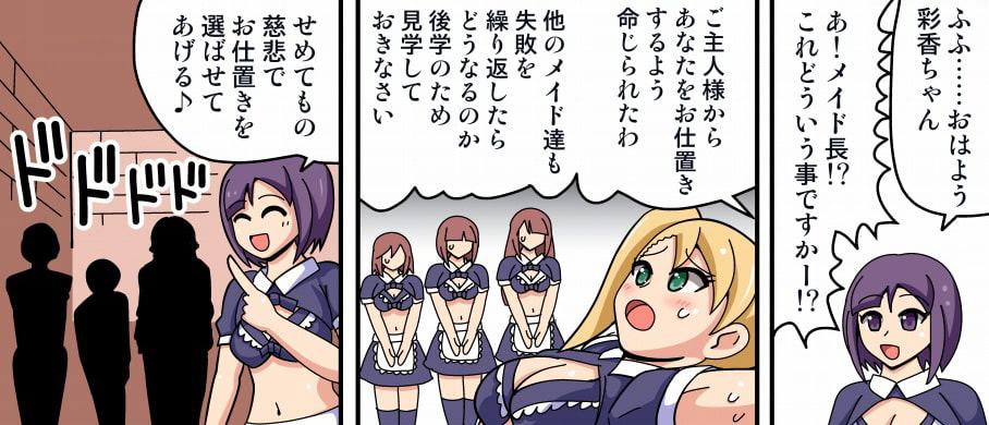 くすぐりメイド 凶悪拷問官