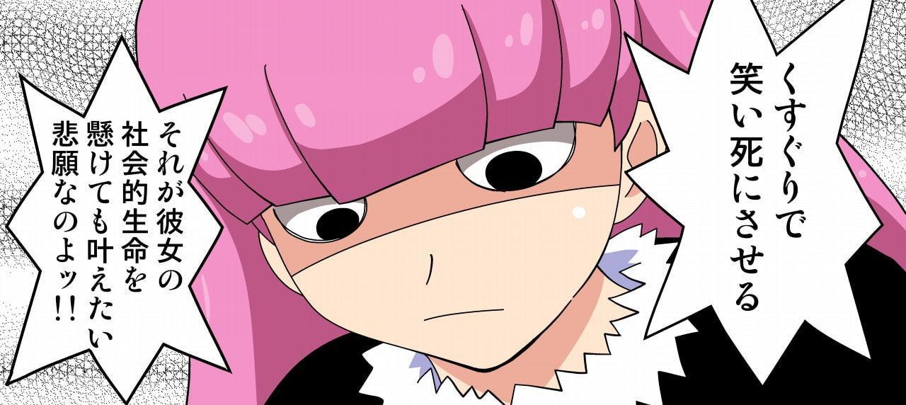 くすぐりメイド 凶悪拷問官