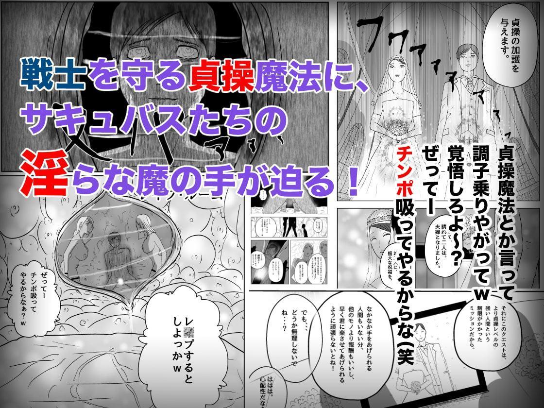 サキュバス・パンデミック