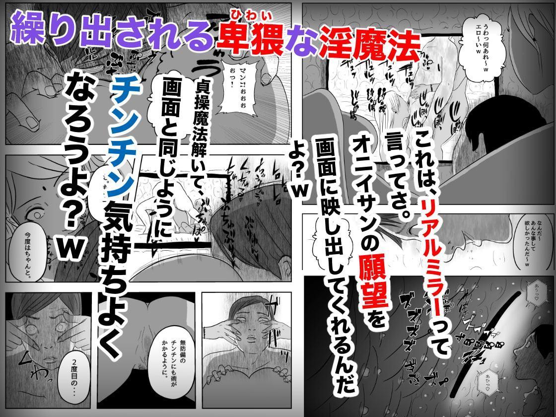 サキュバス・パンデミック