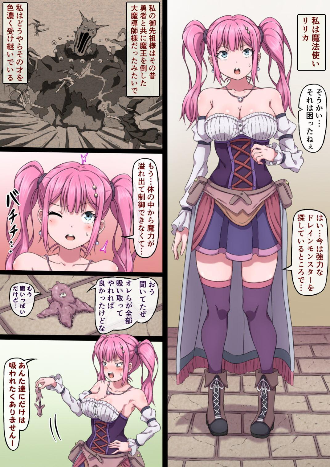 魔法使いリリカ ～限界までイカされ続けるカラダ～