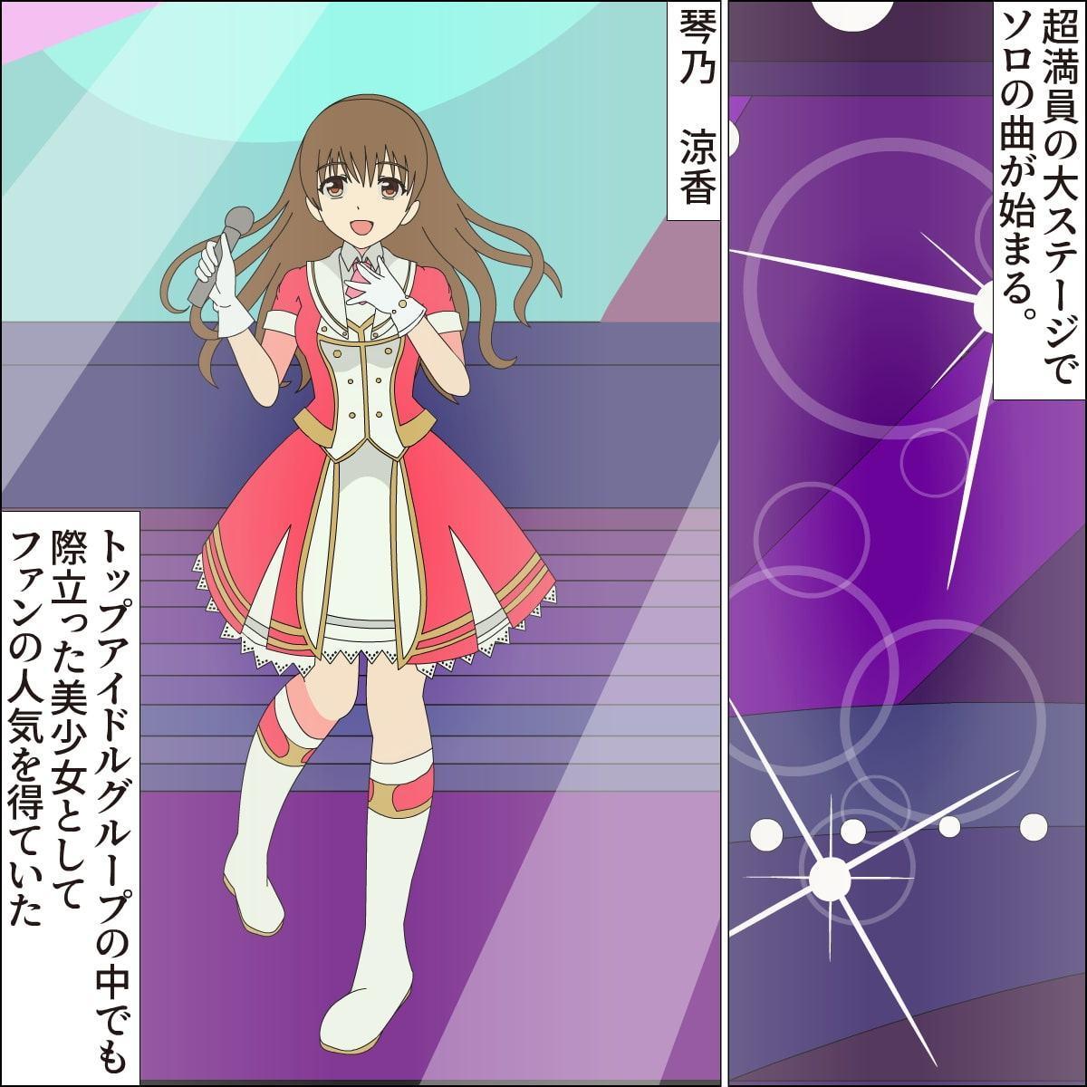 アイドル メス ステージ スズカ