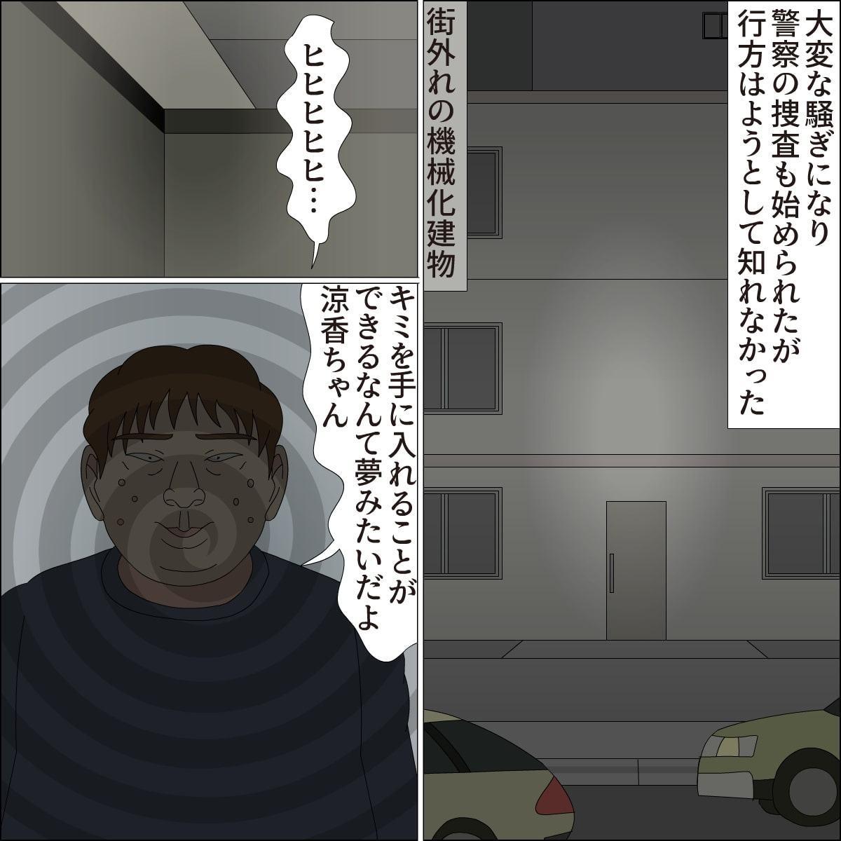 アイドル メス ステージ スズカ