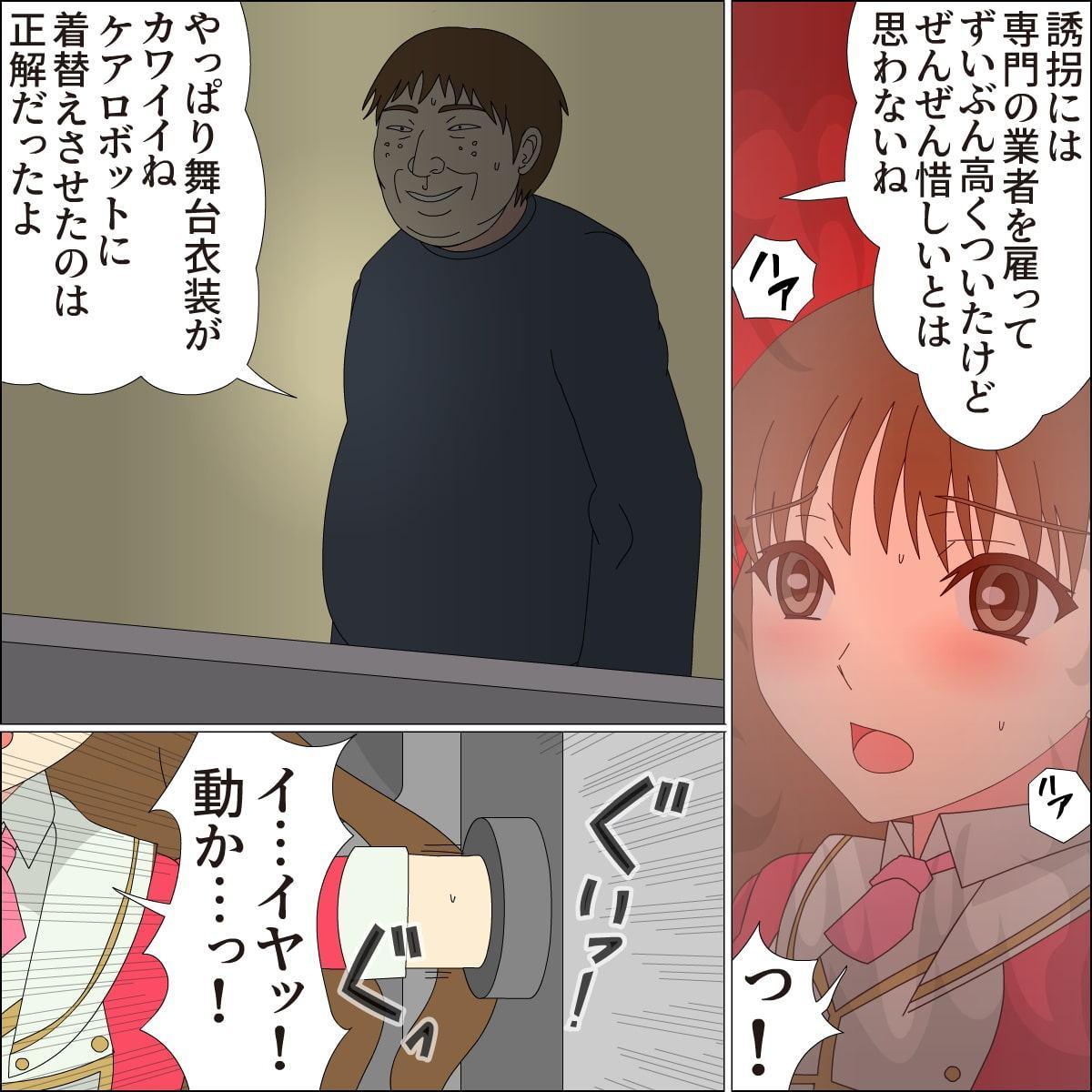 アイドル メス ステージ スズカ