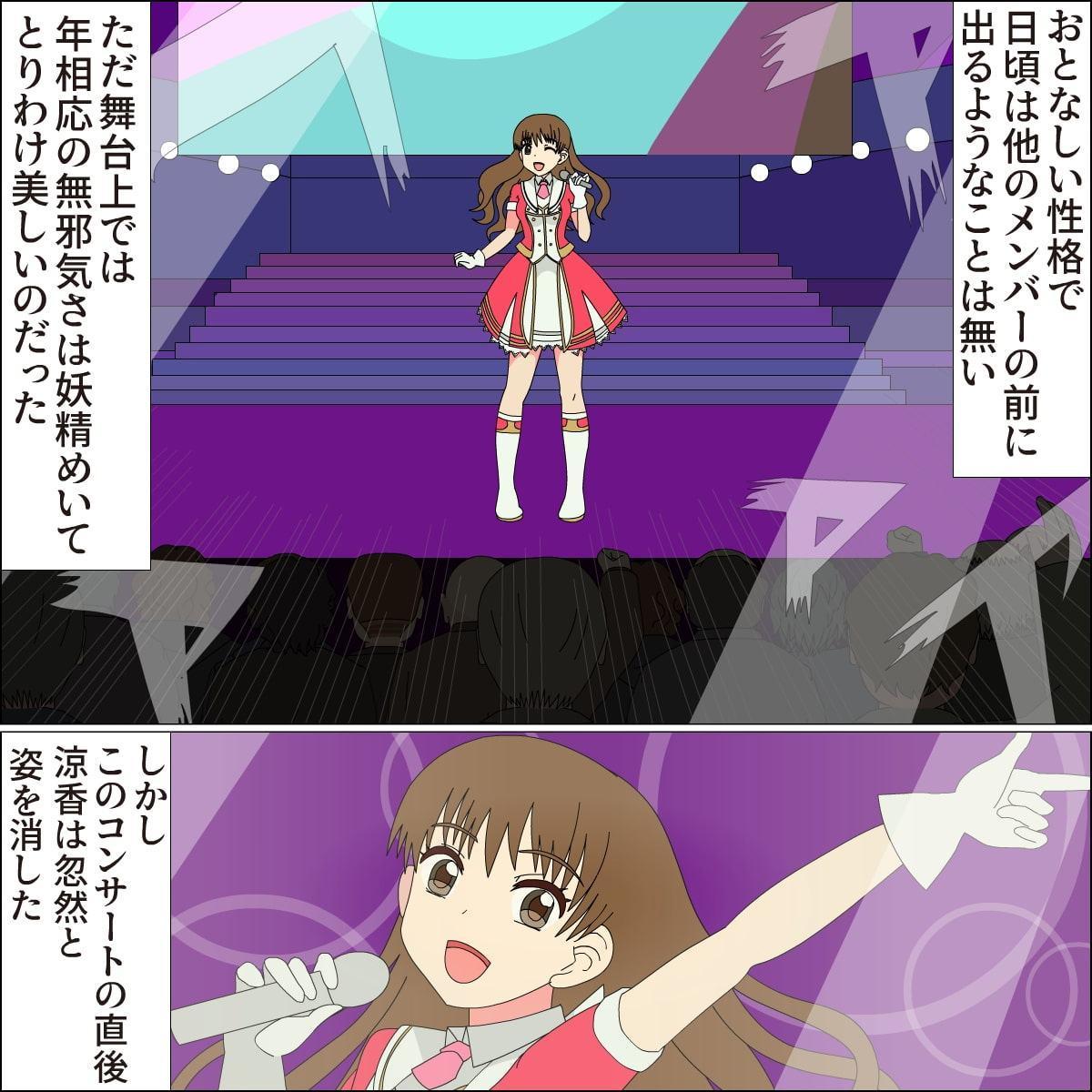 アイドル メス ステージ スズカ