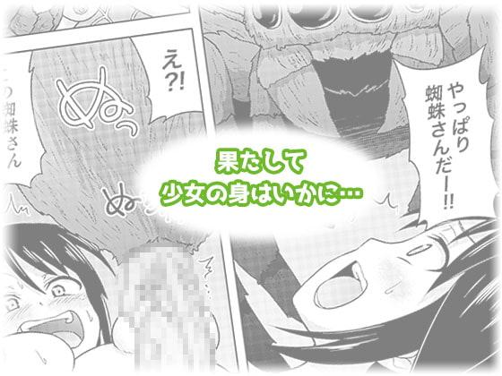 おかせる昆虫パーク!