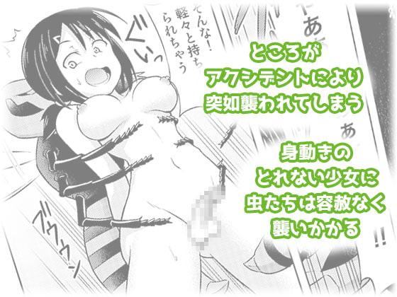 おかせる昆虫パーク!