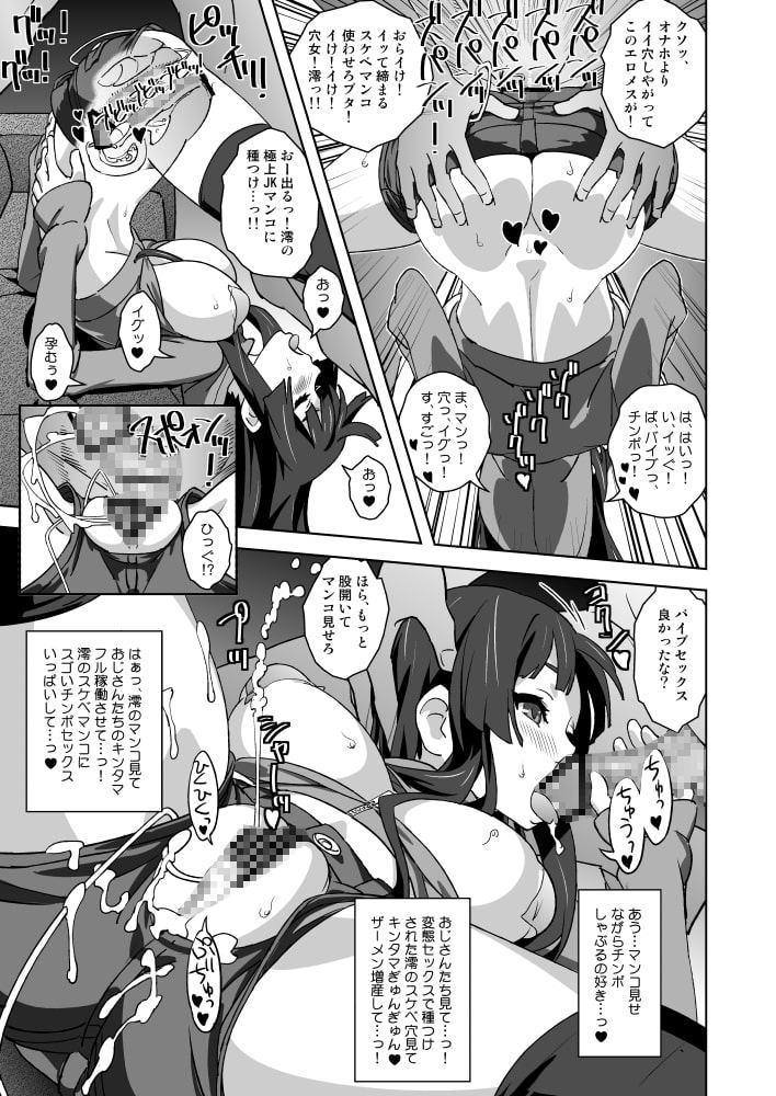 せっくすろくおん!REC総集編