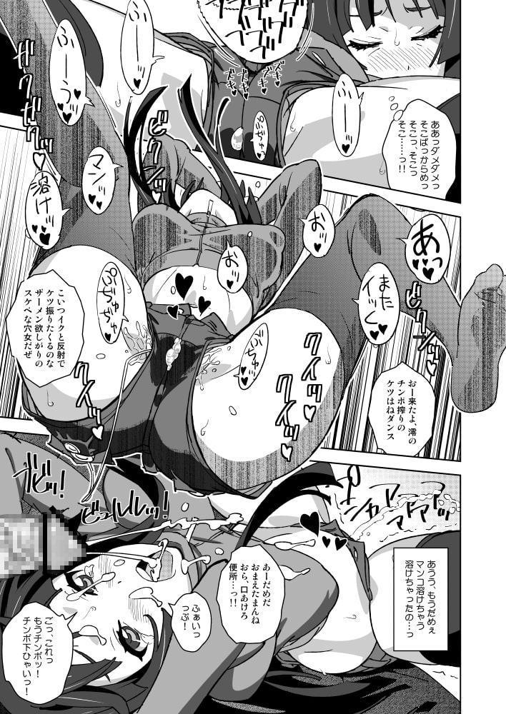 せっくすろくおん!REC総集編