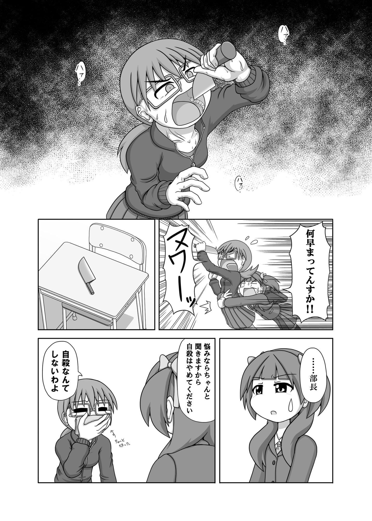 竹虎高校 大道芸部