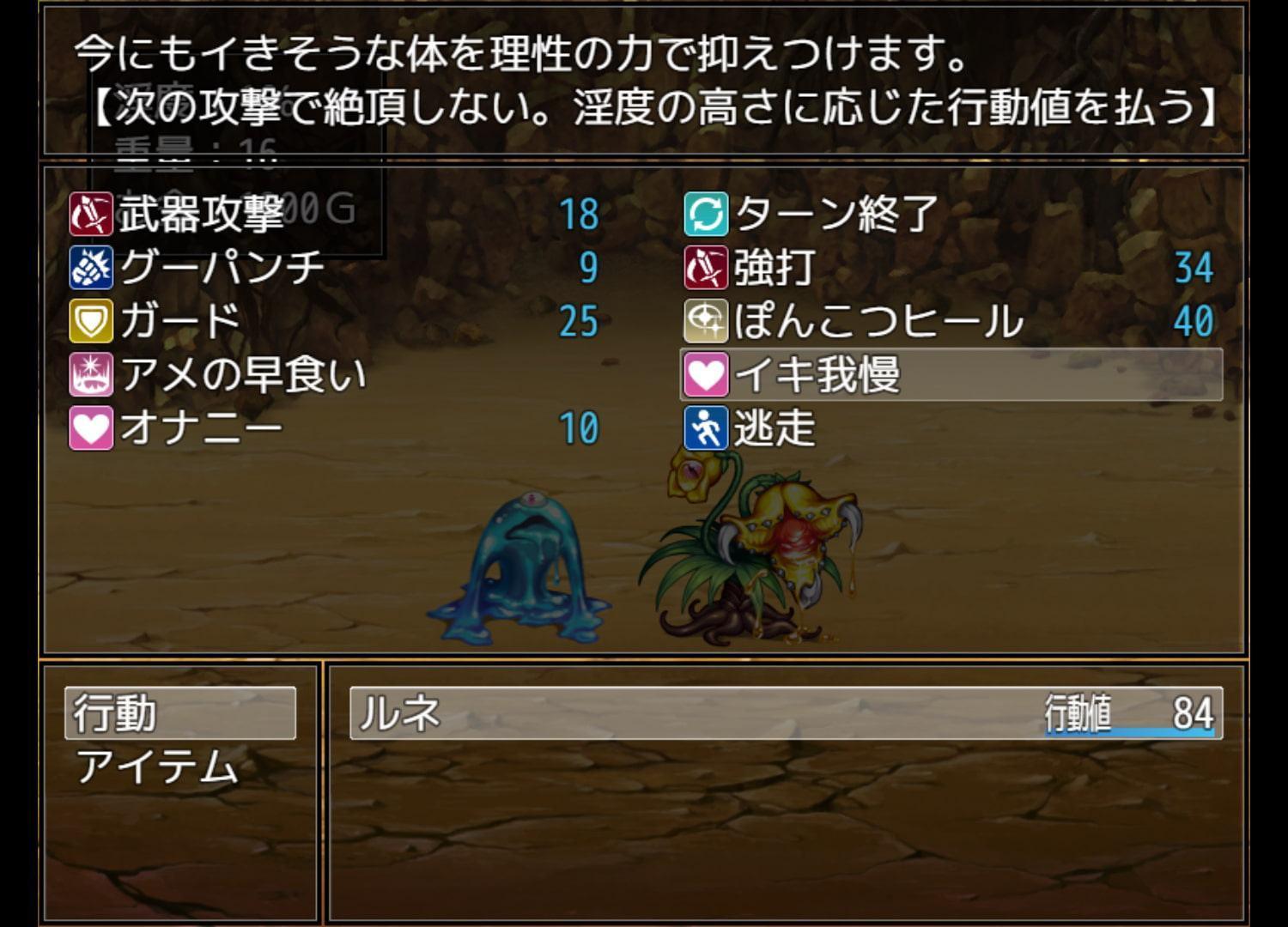 Succubus Seed ～ルネと願いの洞窟～