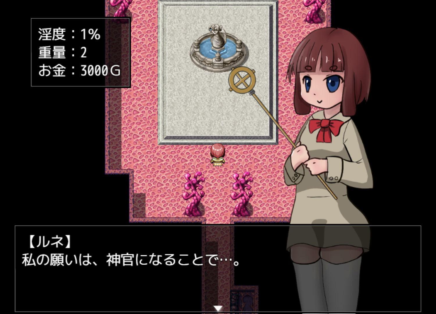 Succubus Seed ～ルネと願いの洞窟～