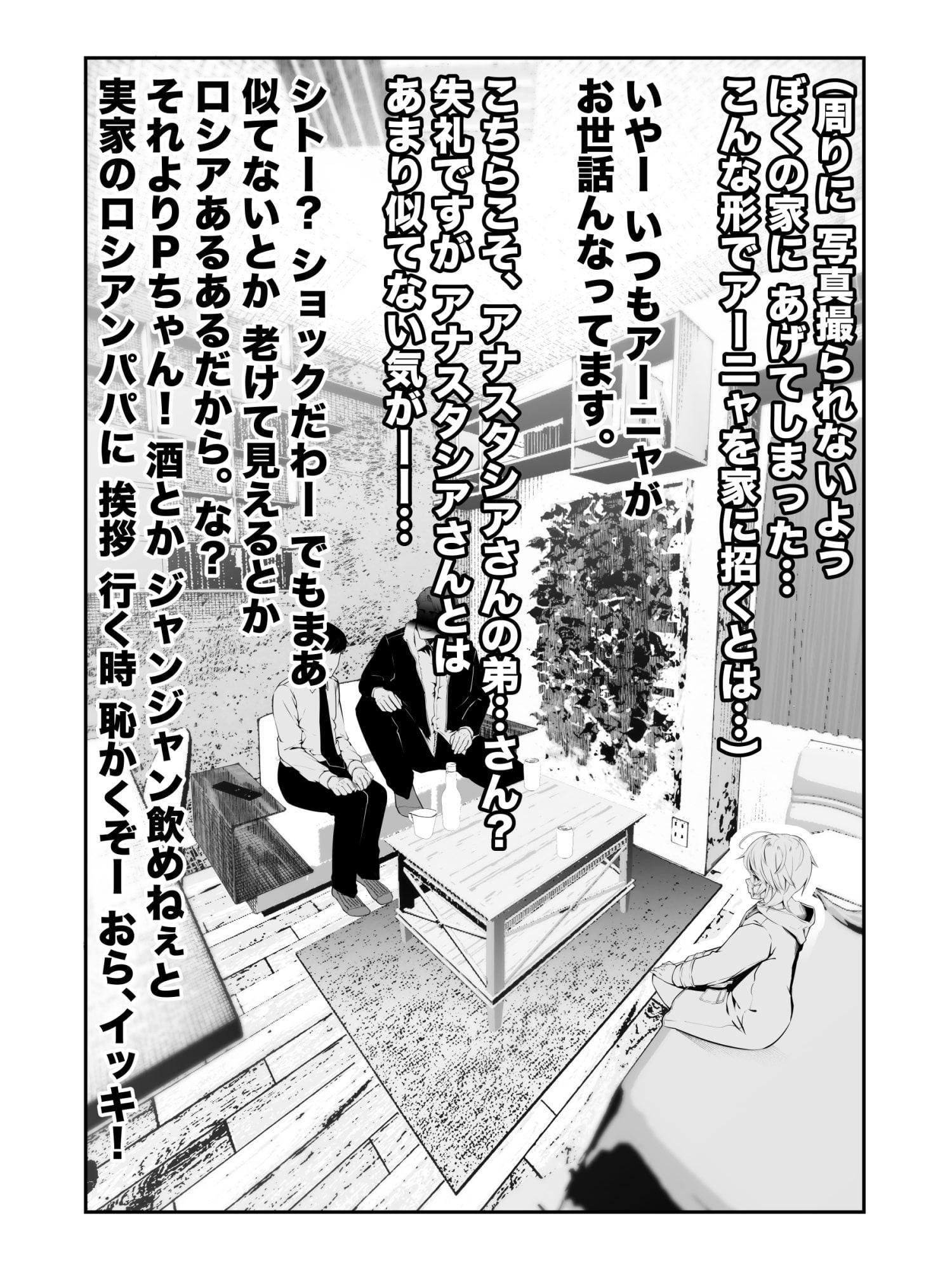 先行配信版/P「そちらの方は…?」?「ちーっす俺、弟っす」