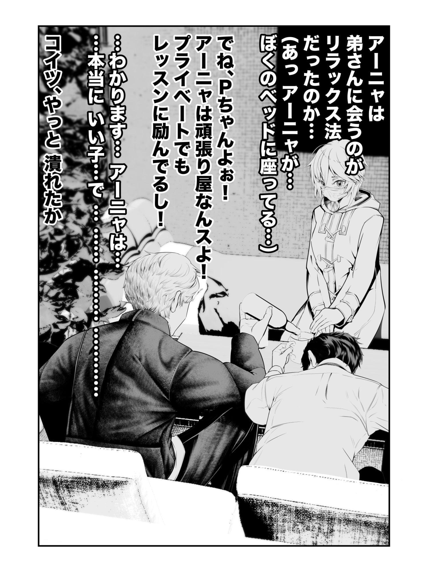 先行配信版/P「そちらの方は…?」?「ちーっす俺、弟っす」