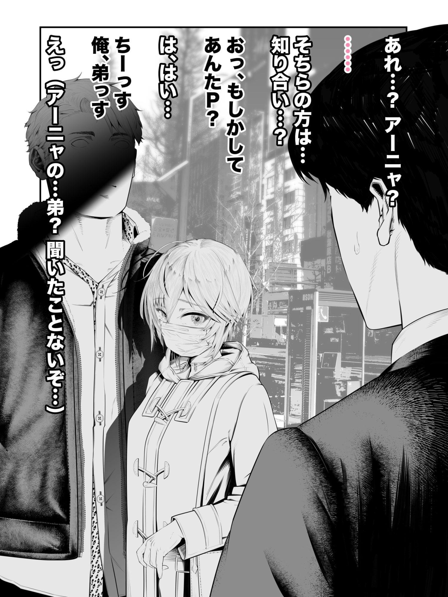 先行配信版/P「そちらの方は…?」?「ちーっす俺、弟っす」